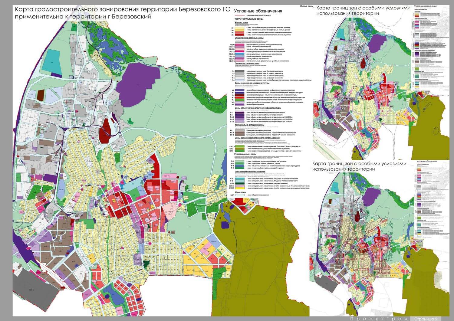 Оформление карт градостроительного зонирования